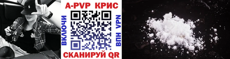 A PVP Crystall  Кириши 