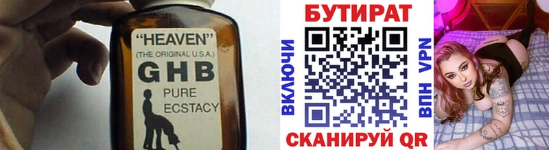 БУТИРАТ бутандиол  MEGA онион  Кириши  цены наркотик 
