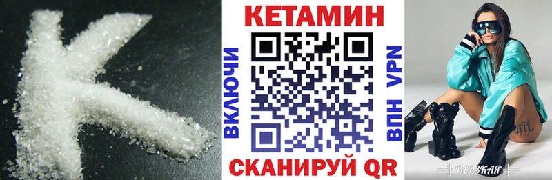 купить закладку  Кириши  Кетамин VHQ 